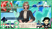 サガ エメラルド ビヨンド #18